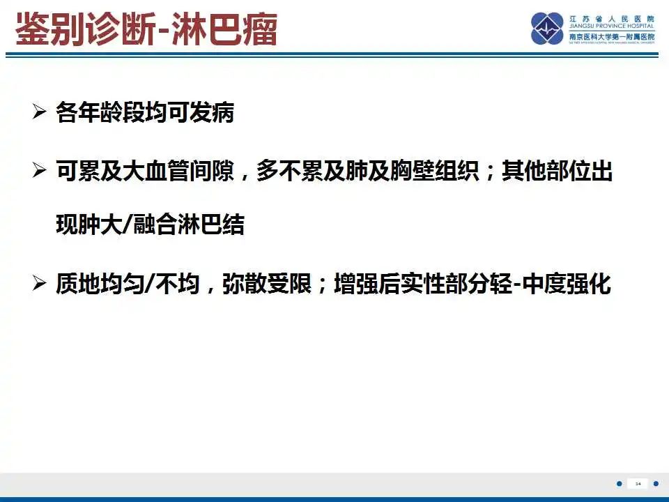 影像PPT - 【PPT】原发性纵隔绒毛膜癌-35