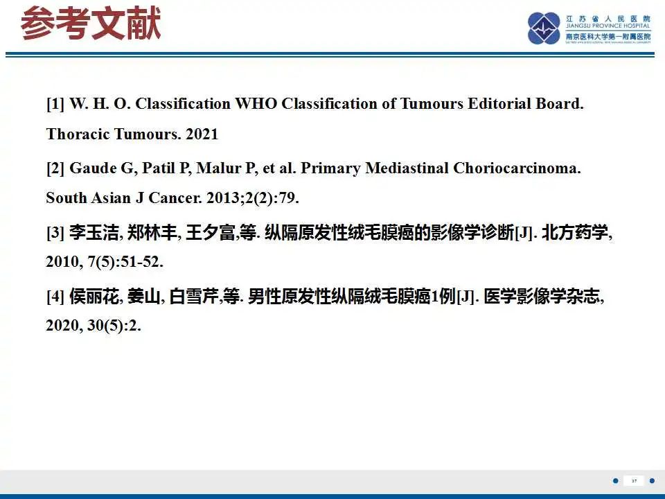 影像PPT - 【PPT】原发性纵隔绒毛膜癌-38
