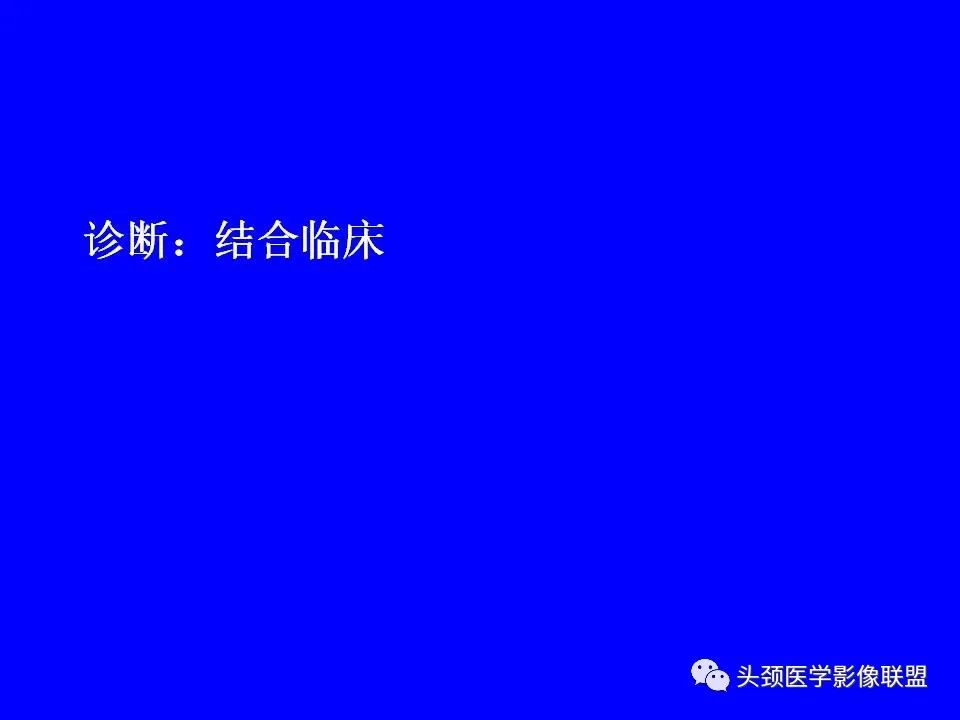 影像PPT - 【PPT】鞍区病变影像诊断-77