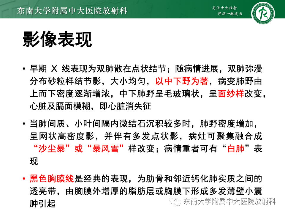 影像PPT - 【PPT】肺泡微石症-9