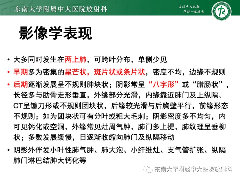 影像PPT - 【PPT】肺泡微石症-30