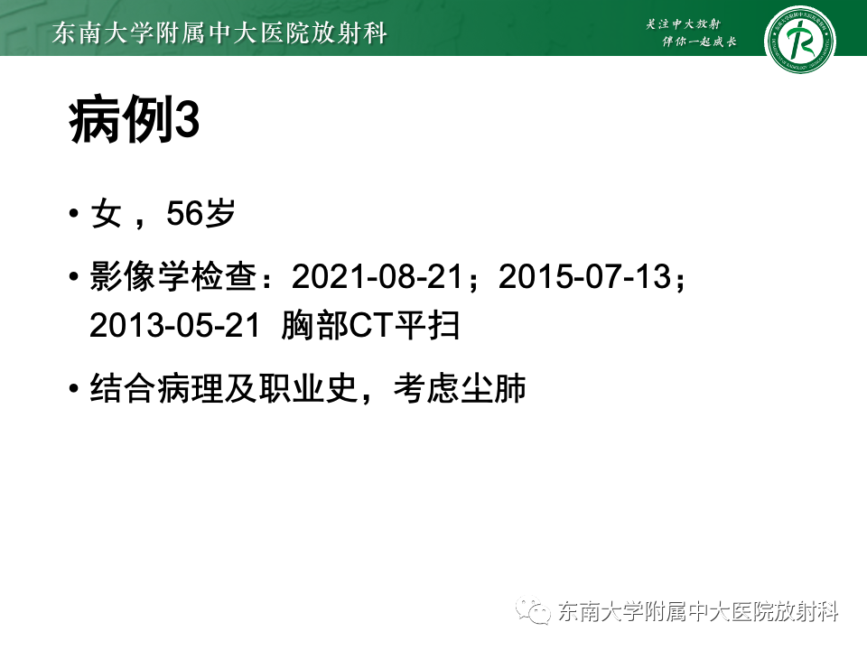影像PPT - 【PPT】肺泡微石症-31