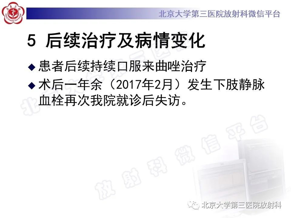 影像PPT - 【PPT】子宫内膜间质肉瘤-16