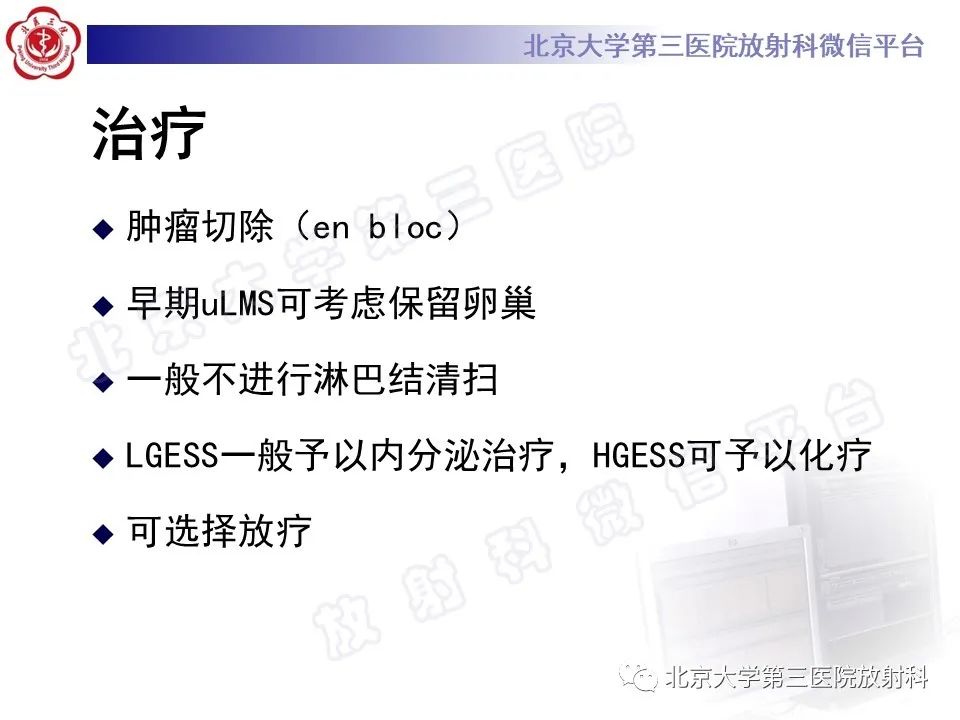 影像PPT - 【PPT】子宫内膜间质肉瘤-29