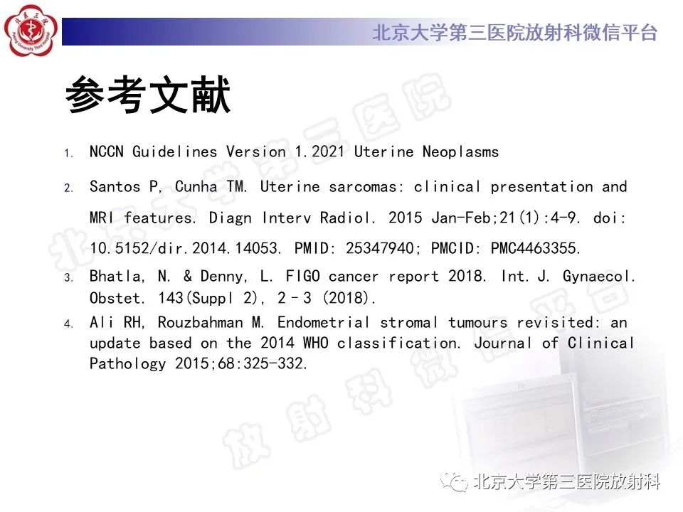影像PPT - 【PPT】子宫内膜间质肉瘤-33