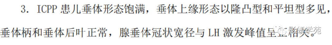 影像PPT - 【PPT】垂体解剖及常见病变影像学表现-22 影像PPT - 【PPT】垂体解剖及常见病变影像学表现-22