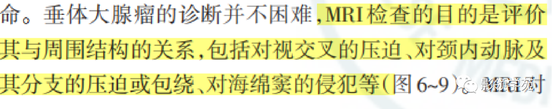 影像PPT - 【PPT】垂体解剖及常见病变影像学表现-43 影像PPT - 【PPT】垂体解剖及常见病变影像学表现-43