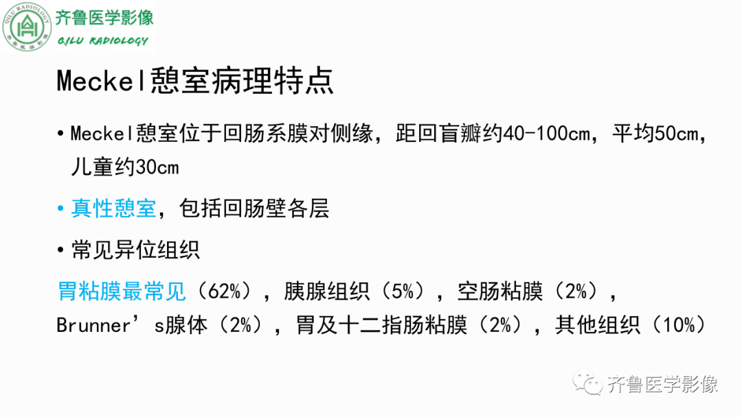 影像PPT - 【PPT】消化道憩室-15