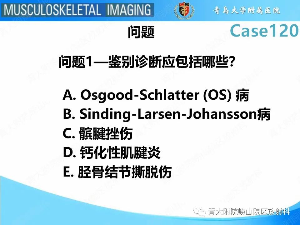 影像PPT - 【PPT】Osgood-Schlatter病-3