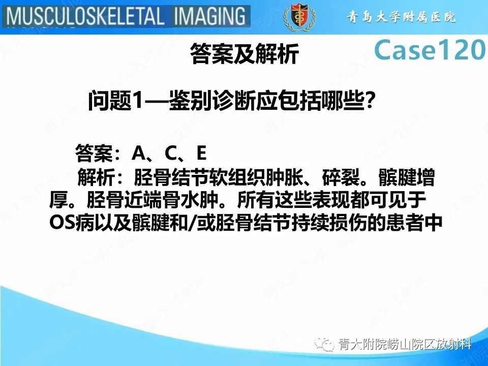 影像PPT - 【PPT】Osgood-Schlatter病-4