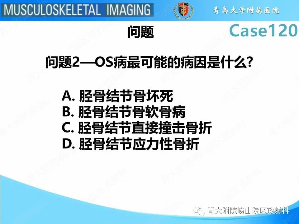 影像PPT - 【PPT】Osgood-Schlatter病-5