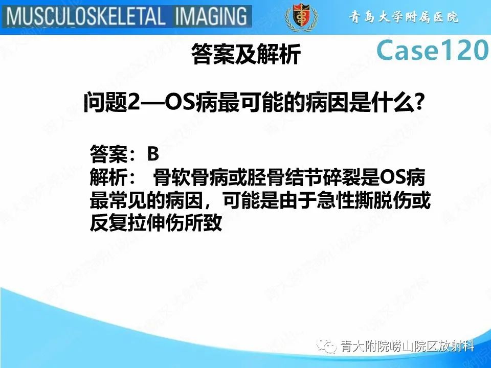 影像PPT - 【PPT】Osgood-Schlatter病-6