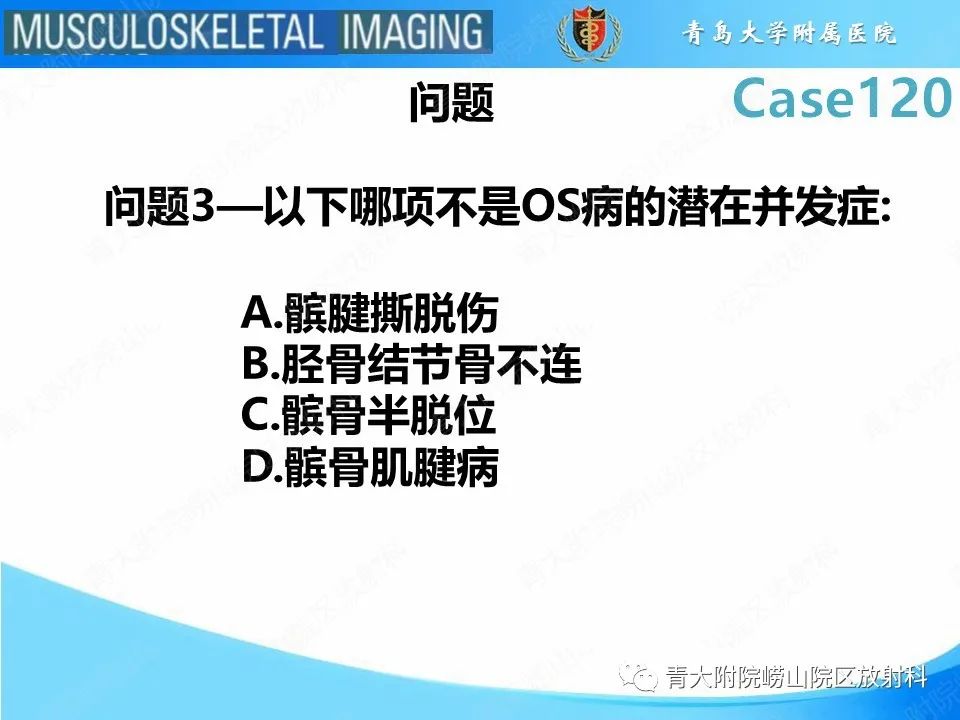 影像PPT - 【PPT】Osgood-Schlatter病-7