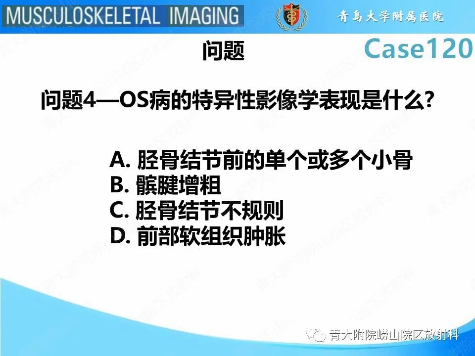 影像PPT - 【PPT】Osgood-Schlatter病-9