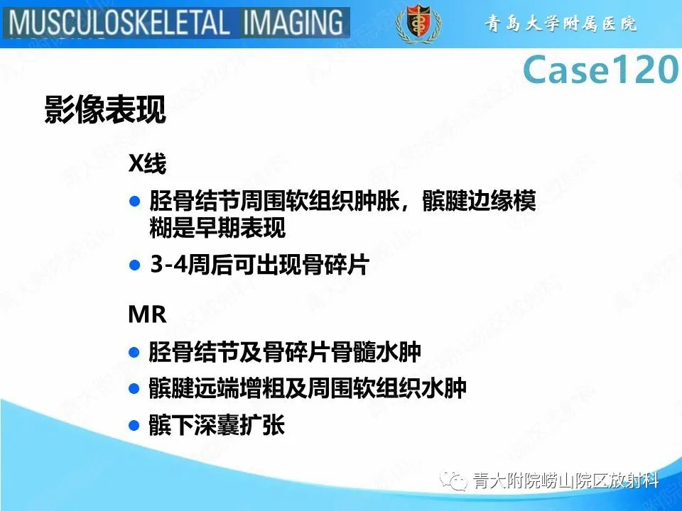 影像PPT - 【PPT】Osgood-Schlatter病-18