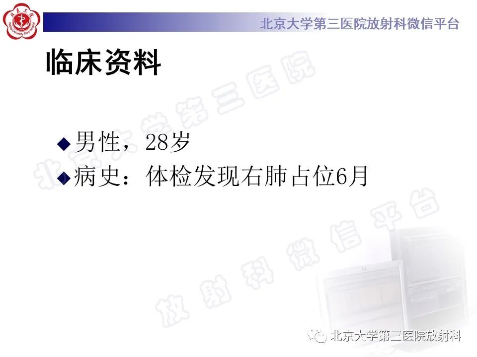 影像PPT - 【PPT】硬化性肺泡细胞瘤-2