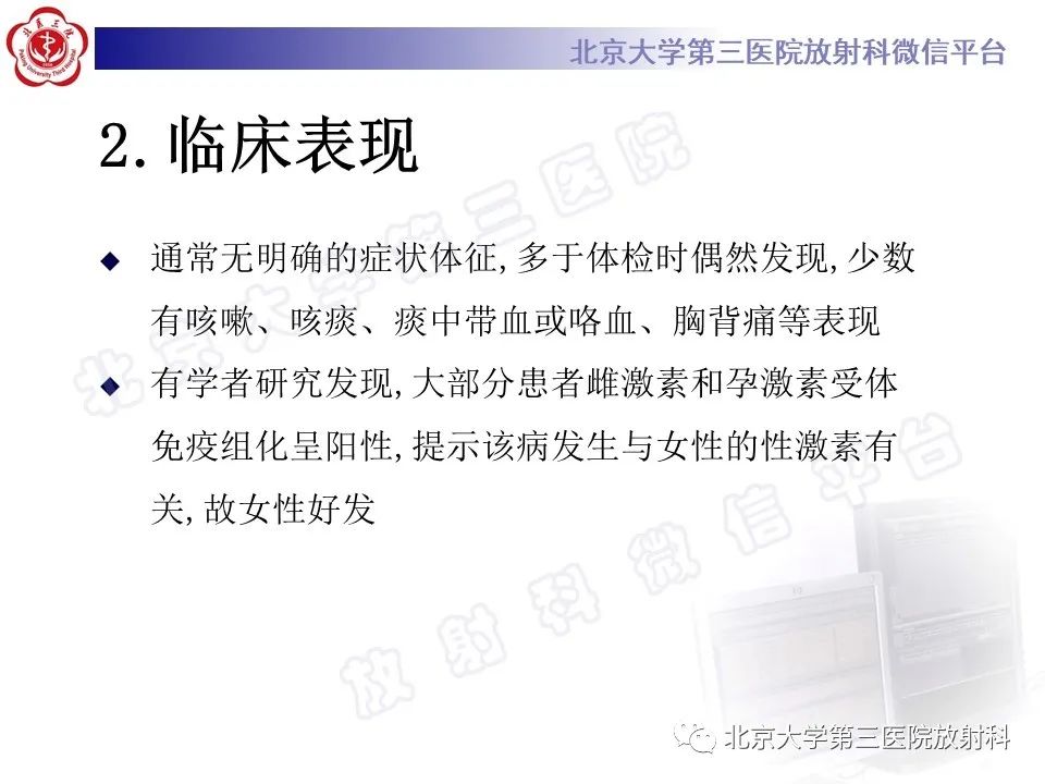 影像PPT - 【PPT】硬化性肺泡细胞瘤-12