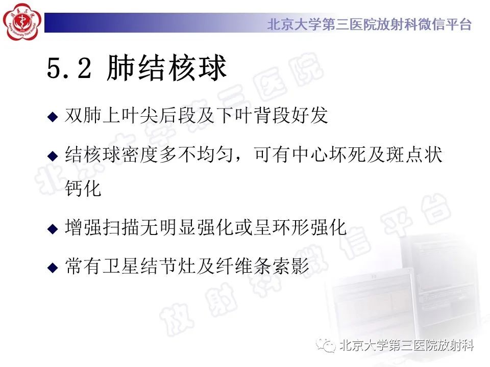 影像PPT - 【PPT】硬化性肺泡细胞瘤-20