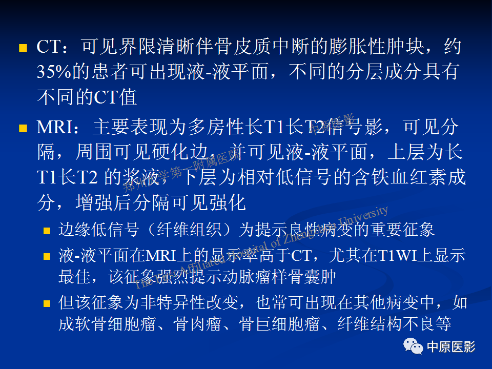 影像PPT - 【病例】颞下窝巨细胞修复性肉芽肿1例CT及MR-21