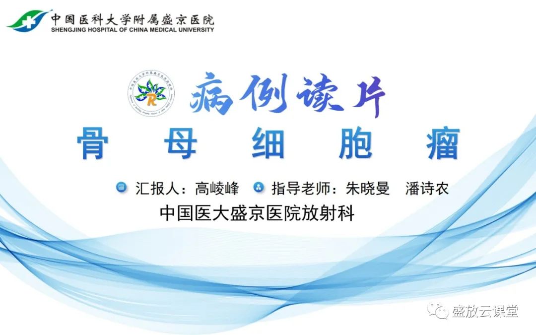 影像PPT - 【PPT】骨母细胞瘤-8