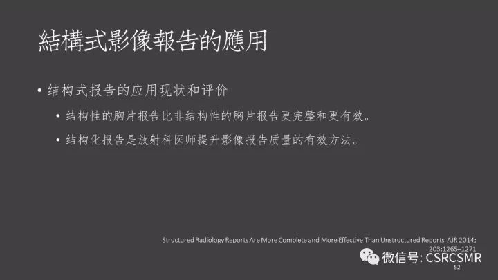 影像PPT - 【PPT】肩关节MRI的结构式评估-52