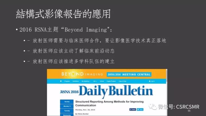 影像PPT - 【PPT】肩关节MRI的结构式评估-55