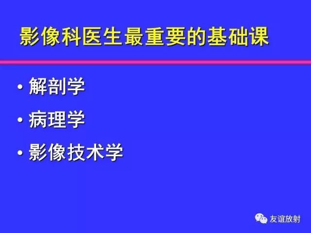 影像PPT - 【PPT】腹部脏器影像解剖及CT、MRI读片原则-2