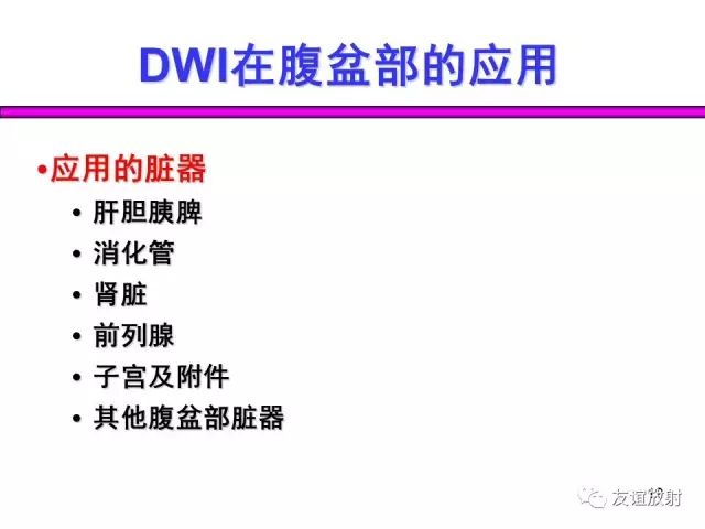 影像PPT - 【PPT】腹部脏器影像解剖及CT、MRI读片原则-19