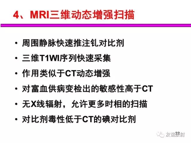 影像PPT - 【PPT】腹部脏器影像解剖及CT、MRI读片原则-22