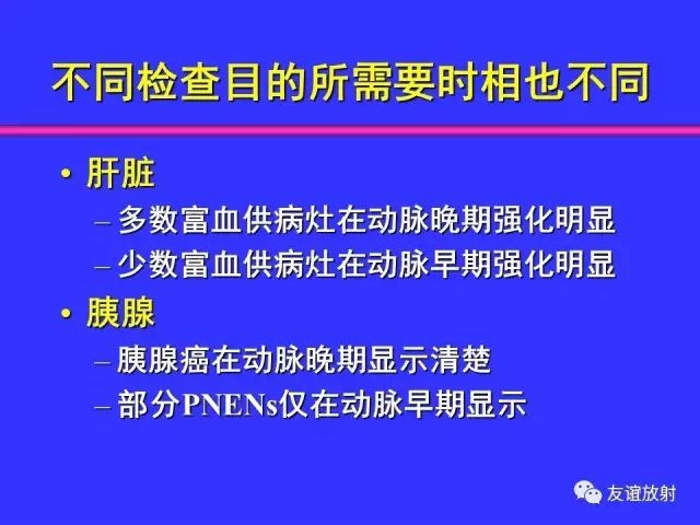 影像PPT - 【PPT】腹部脏器影像解剖及CT、MRI读片原则-26