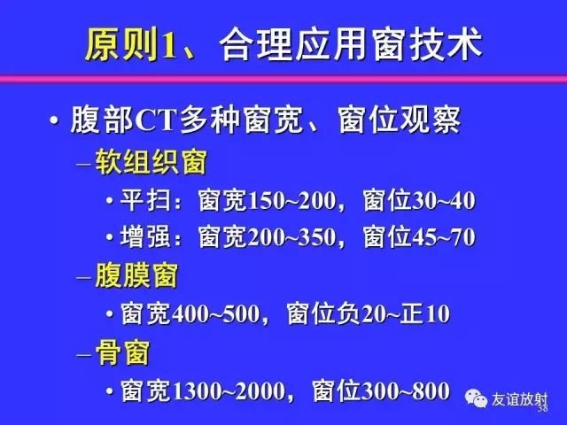 影像PPT - 【PPT】腹部脏器影像解剖及CT、MRI读片原则-38