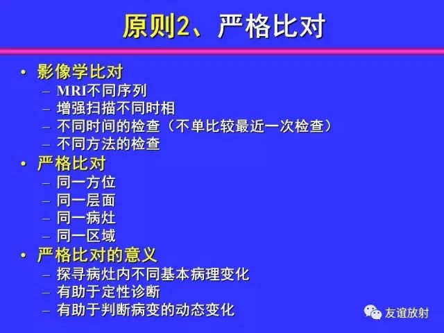 影像PPT - 【PPT】腹部脏器影像解剖及CT、MRI读片原则-43
