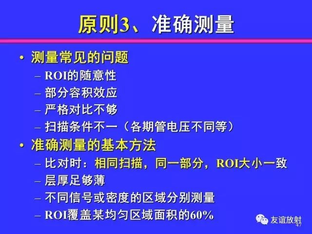 影像PPT - 【PPT】腹部脏器影像解剖及CT、MRI读片原则-47