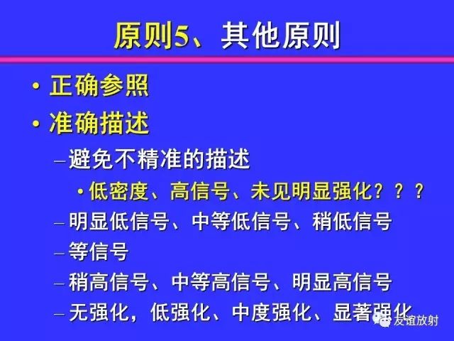 影像PPT - 【PPT】腹部脏器影像解剖及CT、MRI读片原则-49