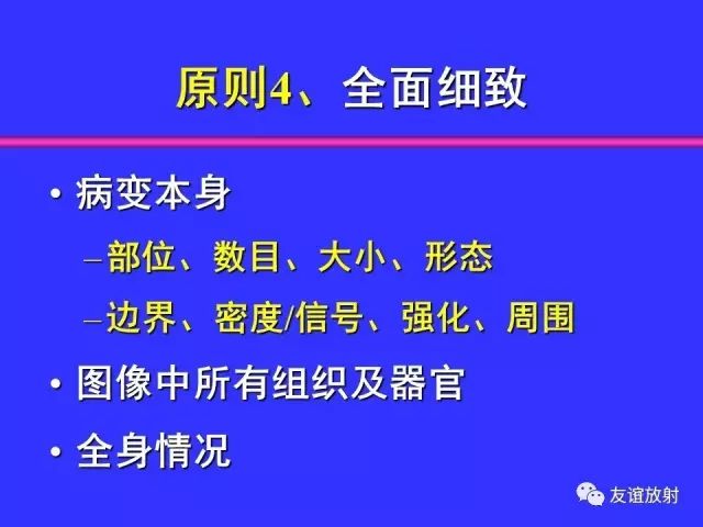 影像PPT - 【PPT】腹部脏器影像解剖及CT、MRI读片原则-48