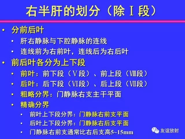 影像PPT - 【PPT】腹部脏器影像解剖及CT、MRI读片原则-64