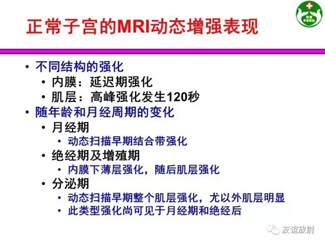 影像PPT - 【PPT】腹部脏器影像解剖及CT、MRI读片原则-129