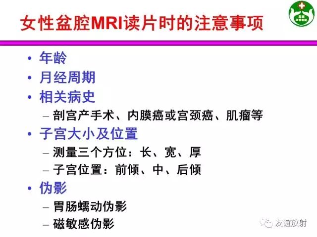 影像PPT - 【PPT】腹部脏器影像解剖及CT、MRI读片原则-124