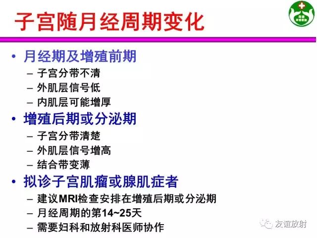 影像PPT - 【PPT】腹部脏器影像解剖及CT、MRI读片原则-137
