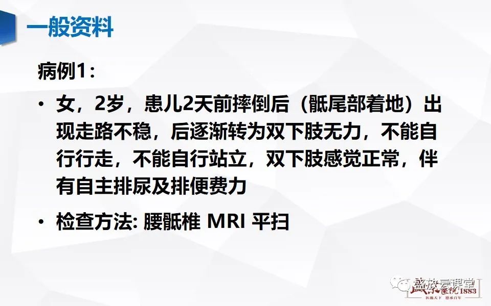 影像PPT - 【PPT】脊髓外伤-3