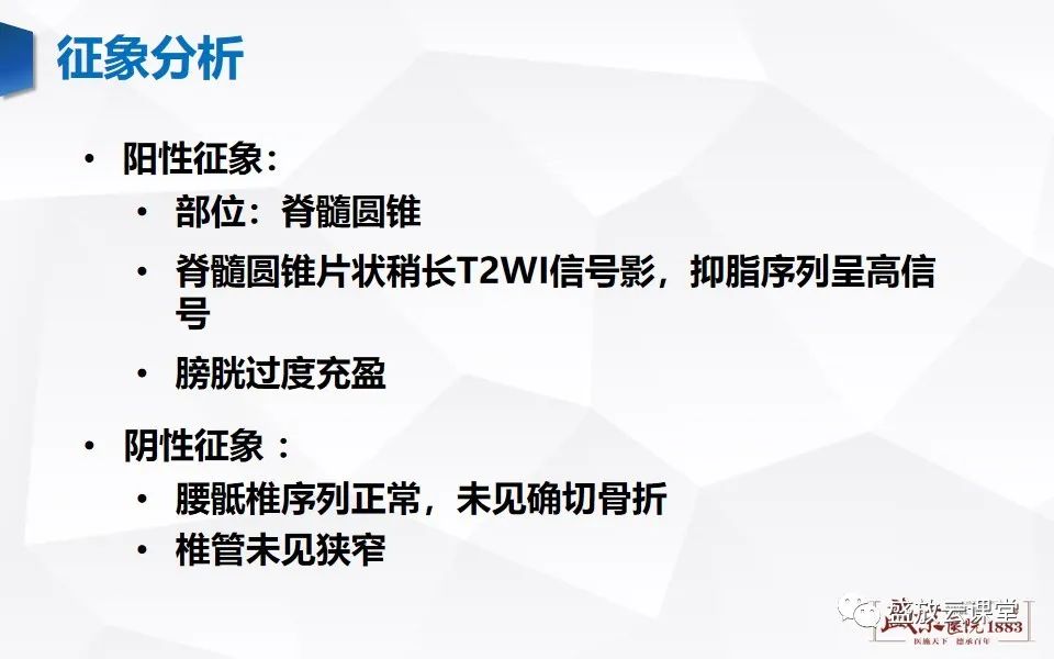 影像PPT - 【PPT】脊髓外伤-6