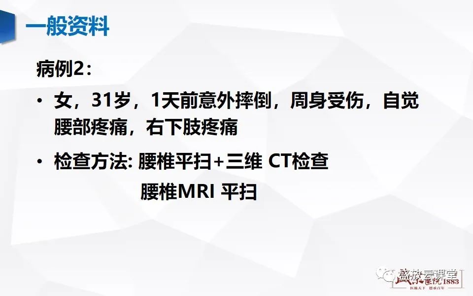 影像PPT - 【PPT】脊髓外伤-8