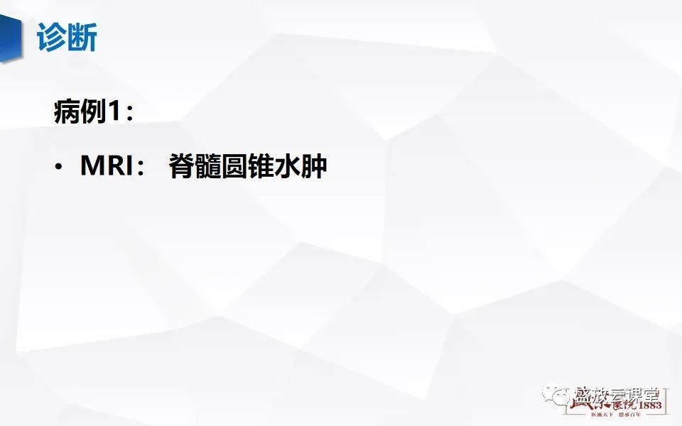 影像PPT - 【PPT】脊髓外伤-7