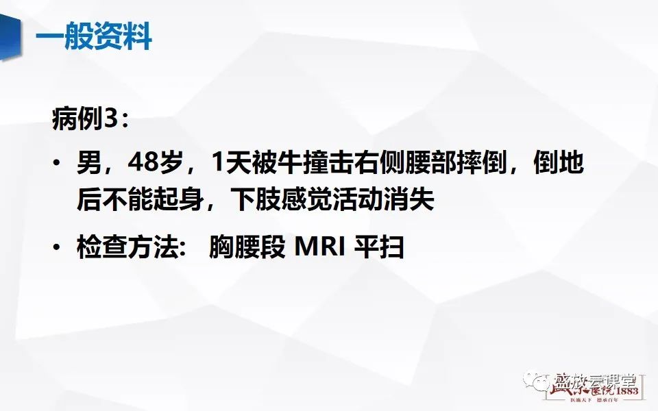 影像PPT - 【PPT】脊髓外伤-14
