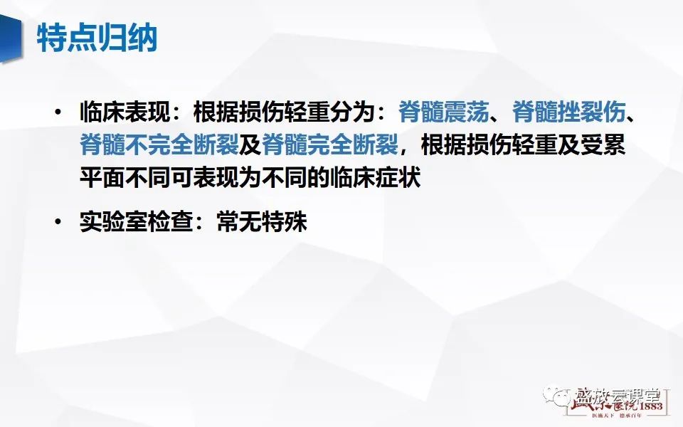 影像PPT - 【PPT】脊髓外伤-26