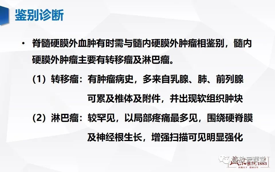 影像PPT - 【PPT】脊髓外伤-30
