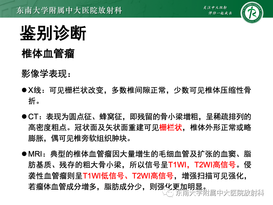 影像PPT - 【PPT】多发性骨髓瘤的影像诊断-26 影像PPT - 【PPT】多发性骨髓瘤的影像诊断-26