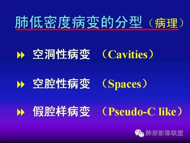 影像PPT - 【PPT 】弥漫性低密度肺疾病-8