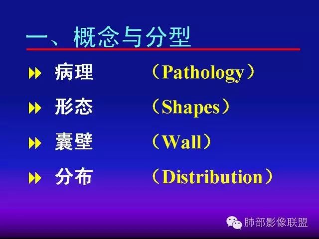 影像PPT - 【PPT 】弥漫性低密度肺疾病-7