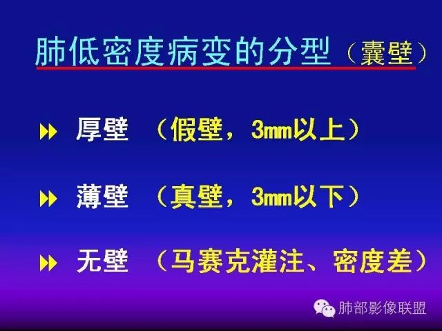 影像PPT - 【PPT 】弥漫性低密度肺疾病-11